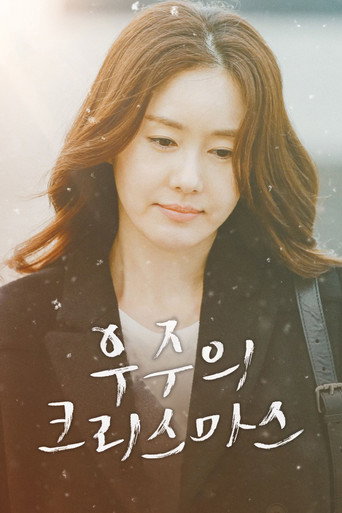 Woojoo's Christmas