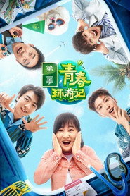 Season 2