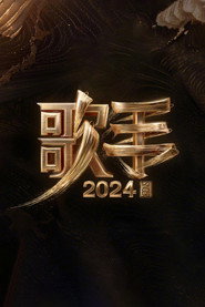 SINGER 2024
