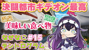 Naze Nani Dendrogram #15