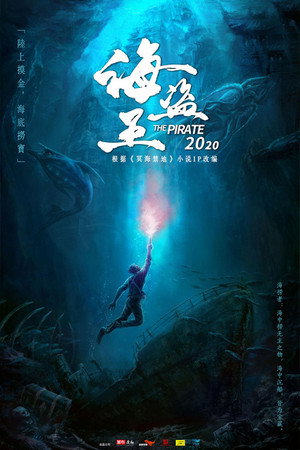 The Forbidden Depths poster