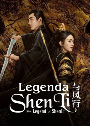 The Legend of ShenLi