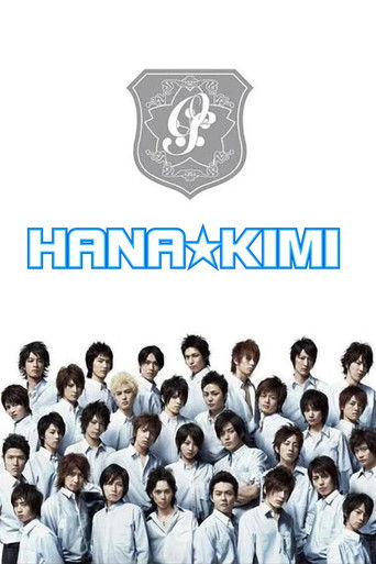 HANA-KIMI
