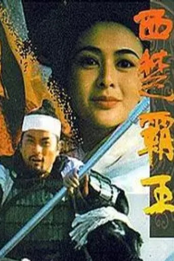 The Great Conqueror’s Concubine: Part II