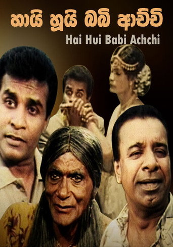 Hai Hui Babi Achchi