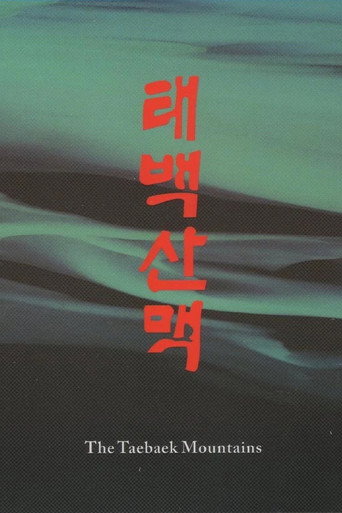 The Taebaek Mountains