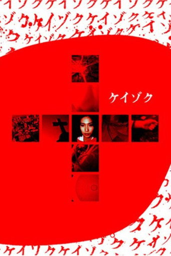 Keizoku: Unsolved Cases