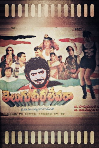 Telugu Veera Levara