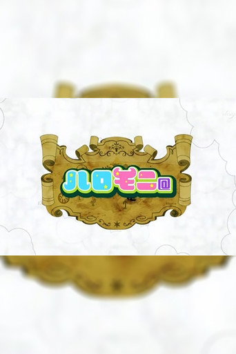 Haromoni@