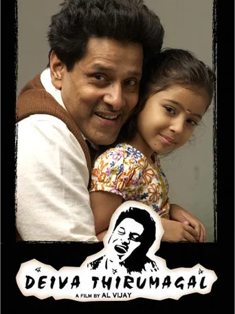 Deiva Thirumagal