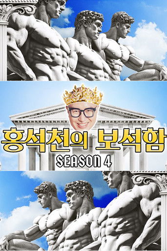 Hong Seok-cheon's Jewelry Box