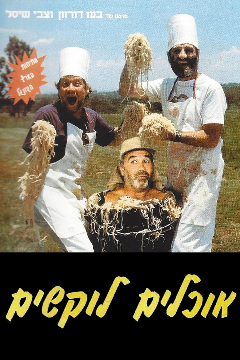 Gallery Stills