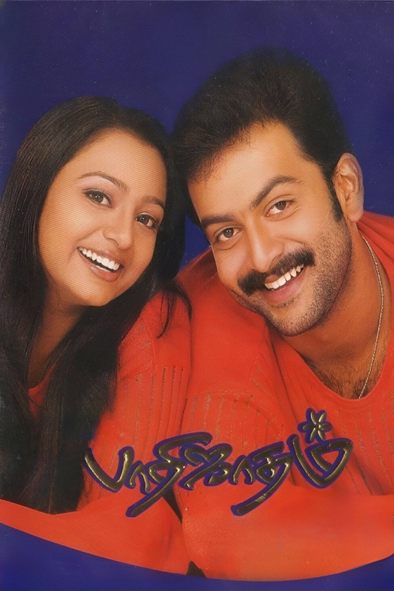 Gallery Stills